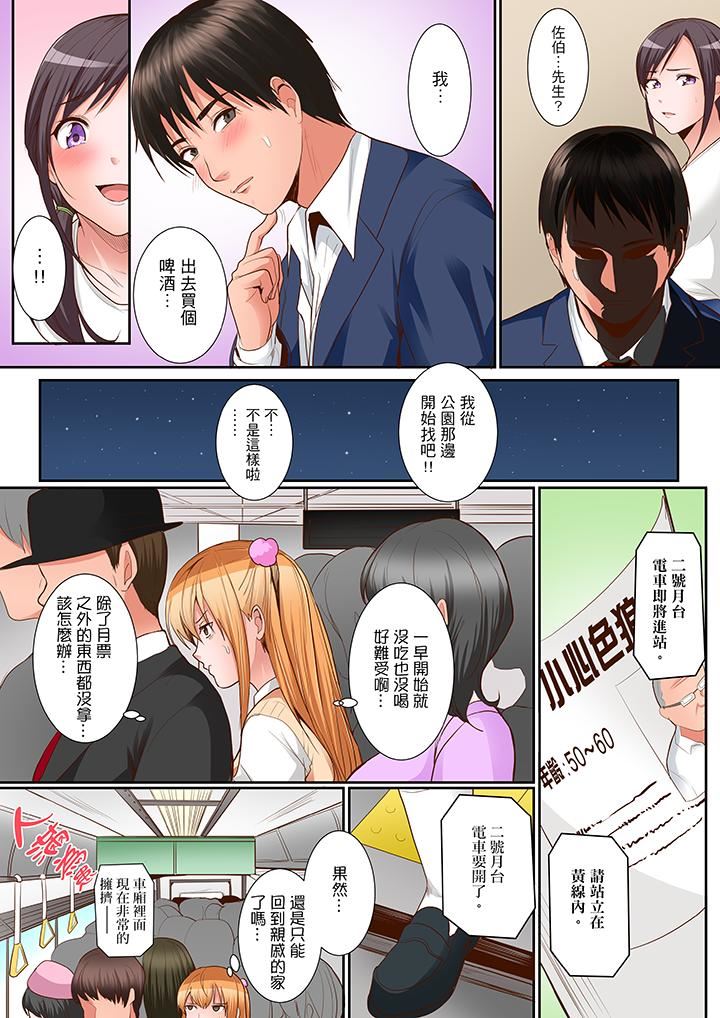 [日本漫画] 是说让我用身体赔偿吗…？ 单本,巨乳大奶,女学生#[14P]-6