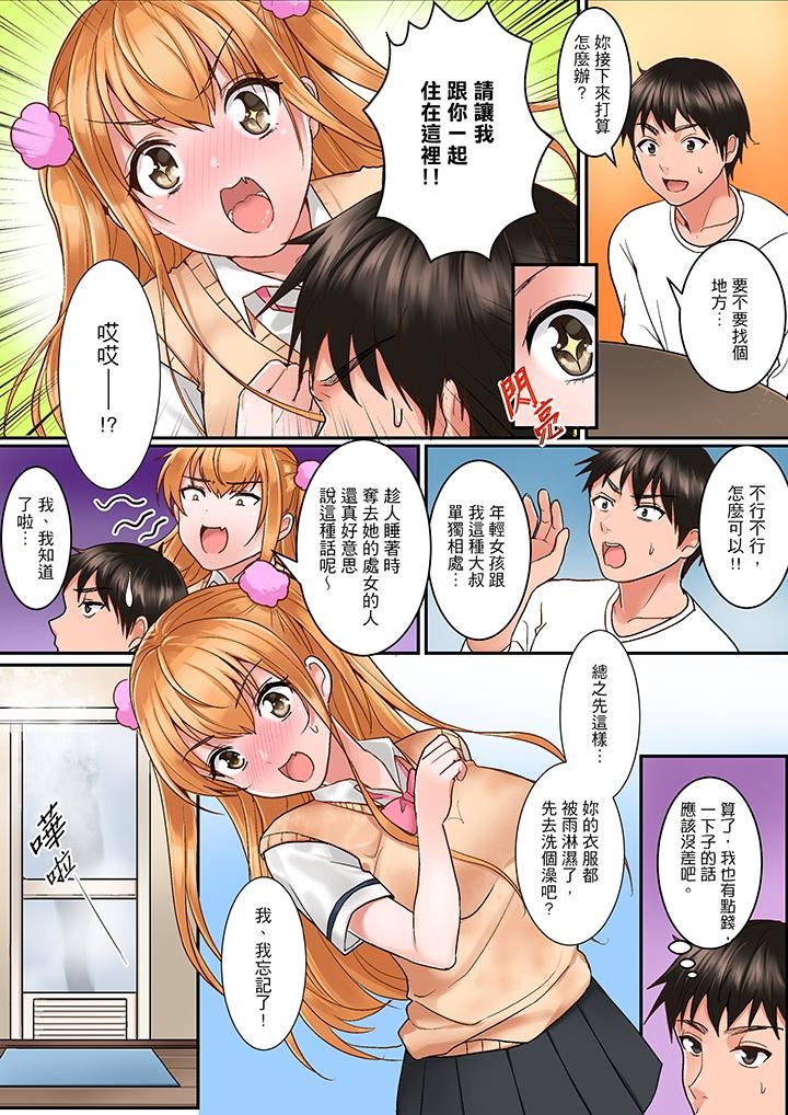 [日本漫画] 是说让我用身体赔偿吗…？ 单本,巨乳大奶,女学生#[14P]-7