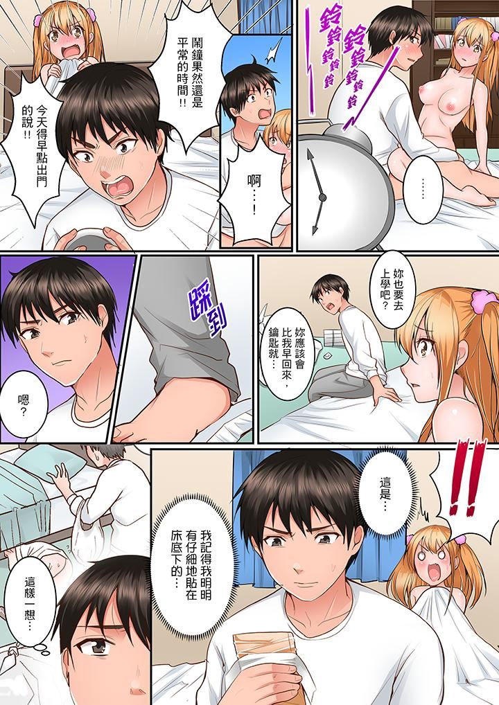 [日本漫画] 是说让我用身体赔偿吗…？ 单本,巨乳大奶,女学生#[14P]-8