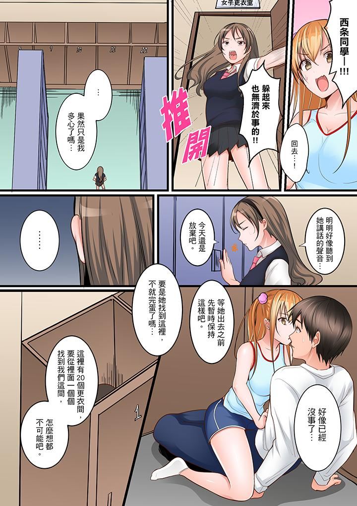 [日本漫画] 是说让我用身体赔偿吗…？ 单本,巨乳大奶,女学生#[14P]-11