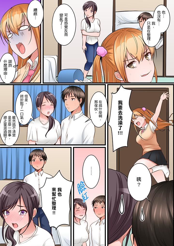 [日本漫画] 是说让我用身体赔偿吗…？ 单本,巨乳大奶,女学生#[14P]-3