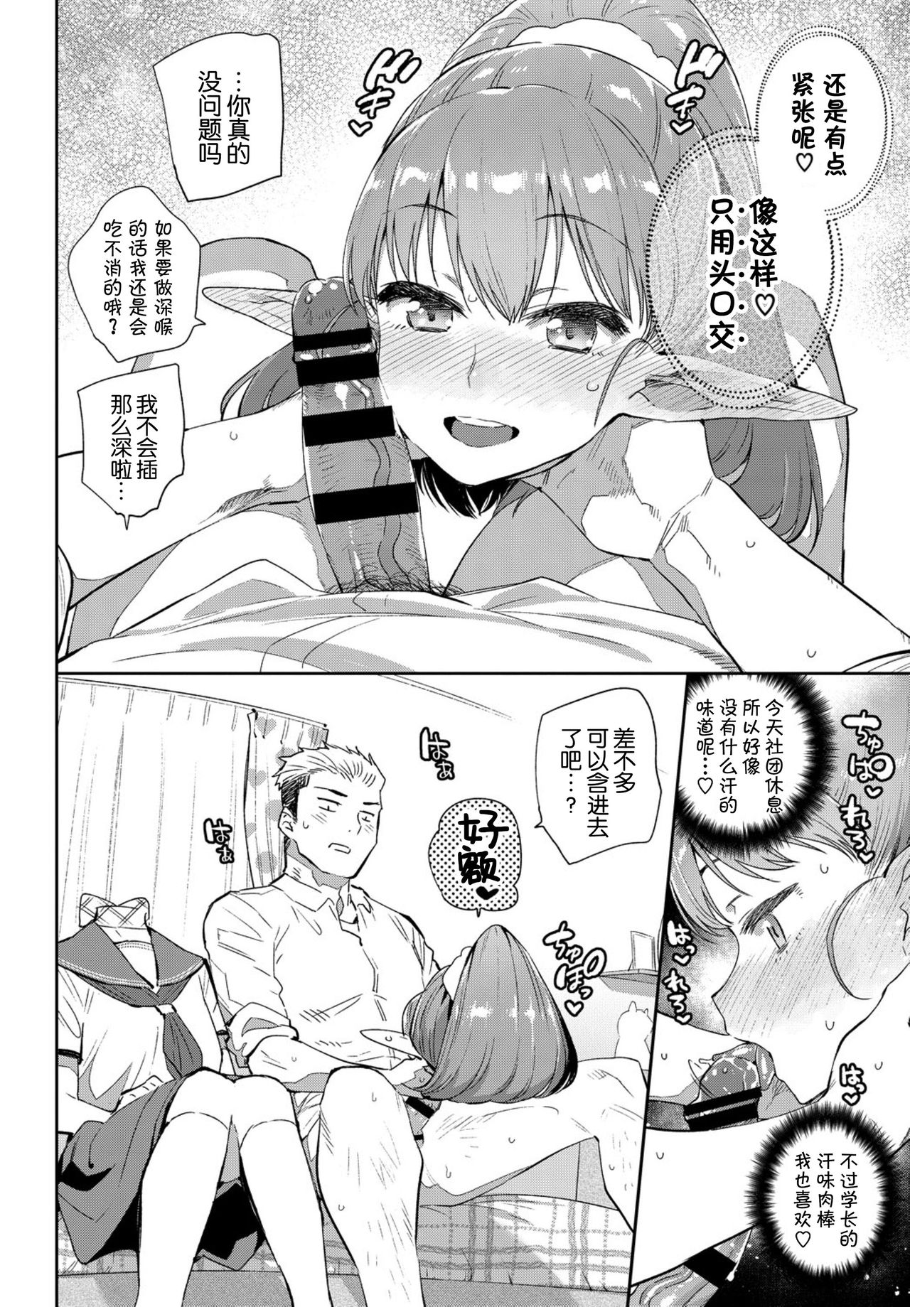 [日本漫画] 異種恋愛 その1 单本,怪兽娘#[27P]-9