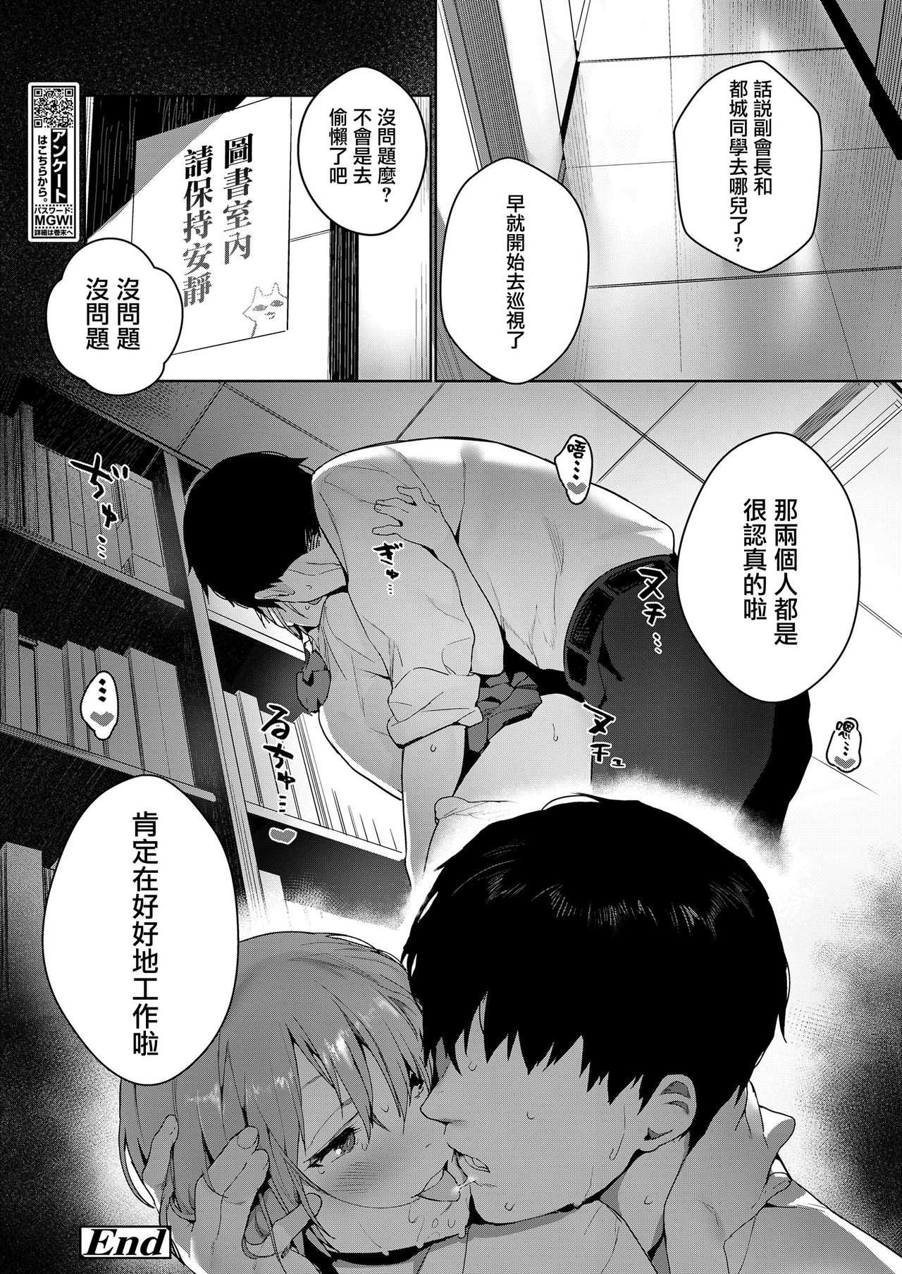 [日本漫画] 悪魔がぼくを 单本,足控,调教,黑丝丝袜,女学生#[26P]-26