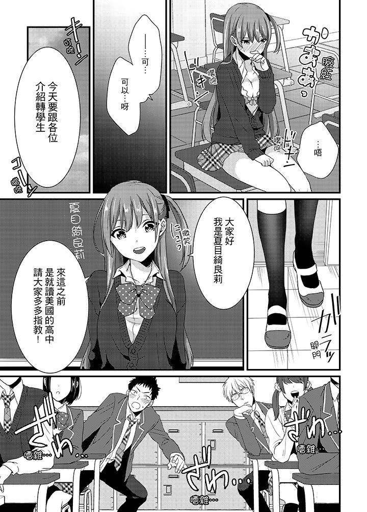 [日本漫画] 转学第一天...在教室里自慰被看到了! 单本,露出,巨乳大奶,女学生#[14P]-4