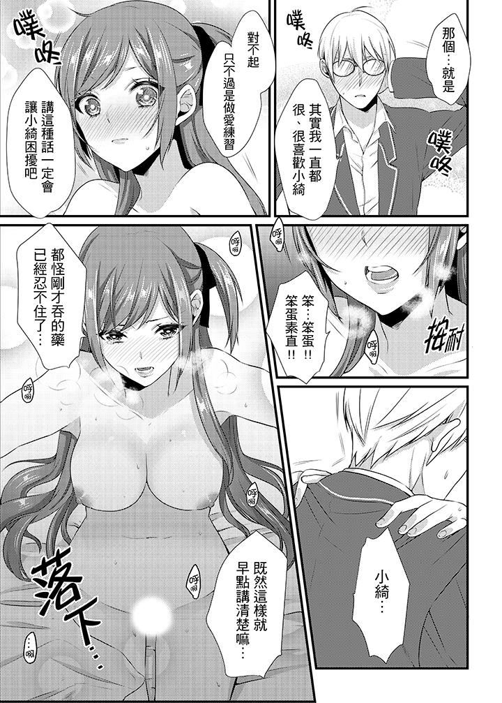 [日本漫画] 转学第一天...在教室里自慰被看到了! 单本,露出,巨乳大奶,女学生#[16P]-15