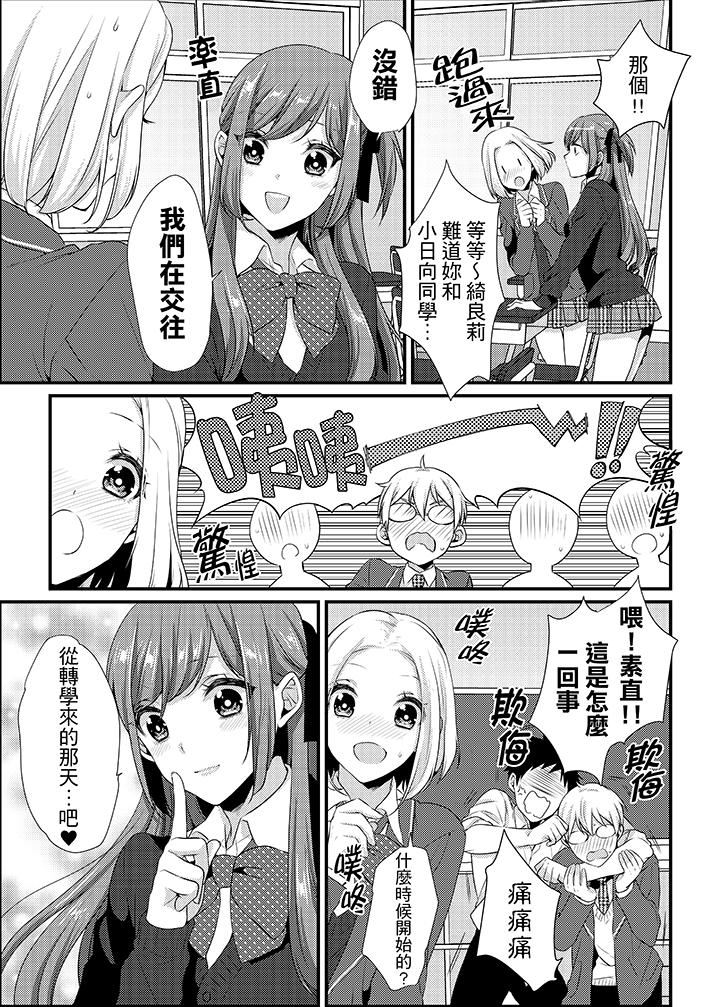 [日本漫画] 转学第一天...在教室里自慰被看到了! 单本,露出,巨乳大奶,女学生#[22P]-10