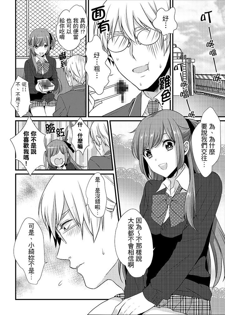 [日本漫画] 转学第一天...在教室里自慰被看到了! 单本,露出,巨乳大奶,女学生#[22P]-11