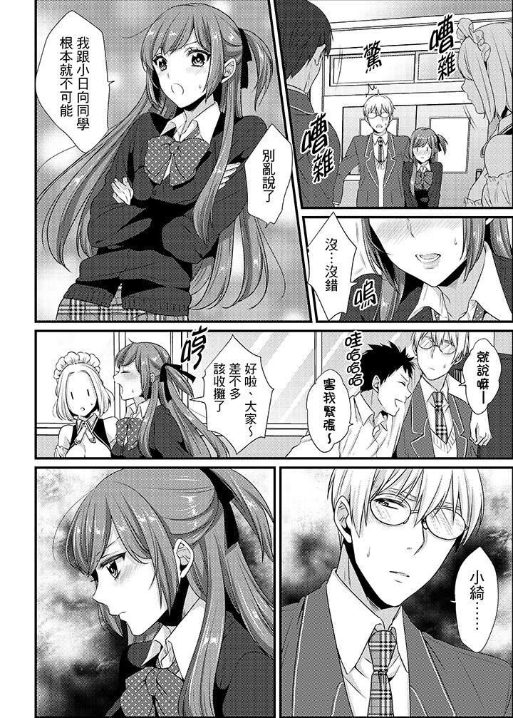 [日本漫画] 转学第一天...在教室里自慰被看到了! 单本,露出,巨乳大奶,女学生#[22P]-5