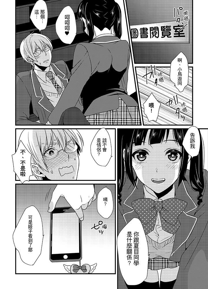 [日本漫画] 转学第一天...在教室里自慰被看到了! 单本,露出,巨乳大奶,女学生#[16P]-9