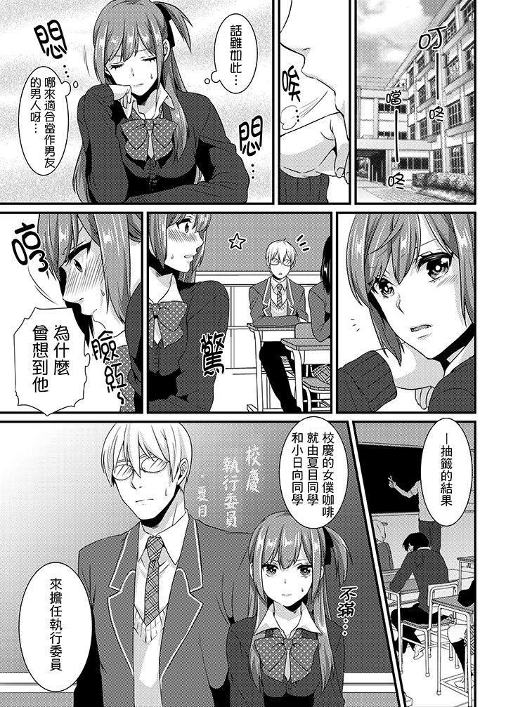 [日本漫画] 转学第一天...在教室里自慰被看到了! 单本,露出,巨乳大奶,女学生#[15P]-12