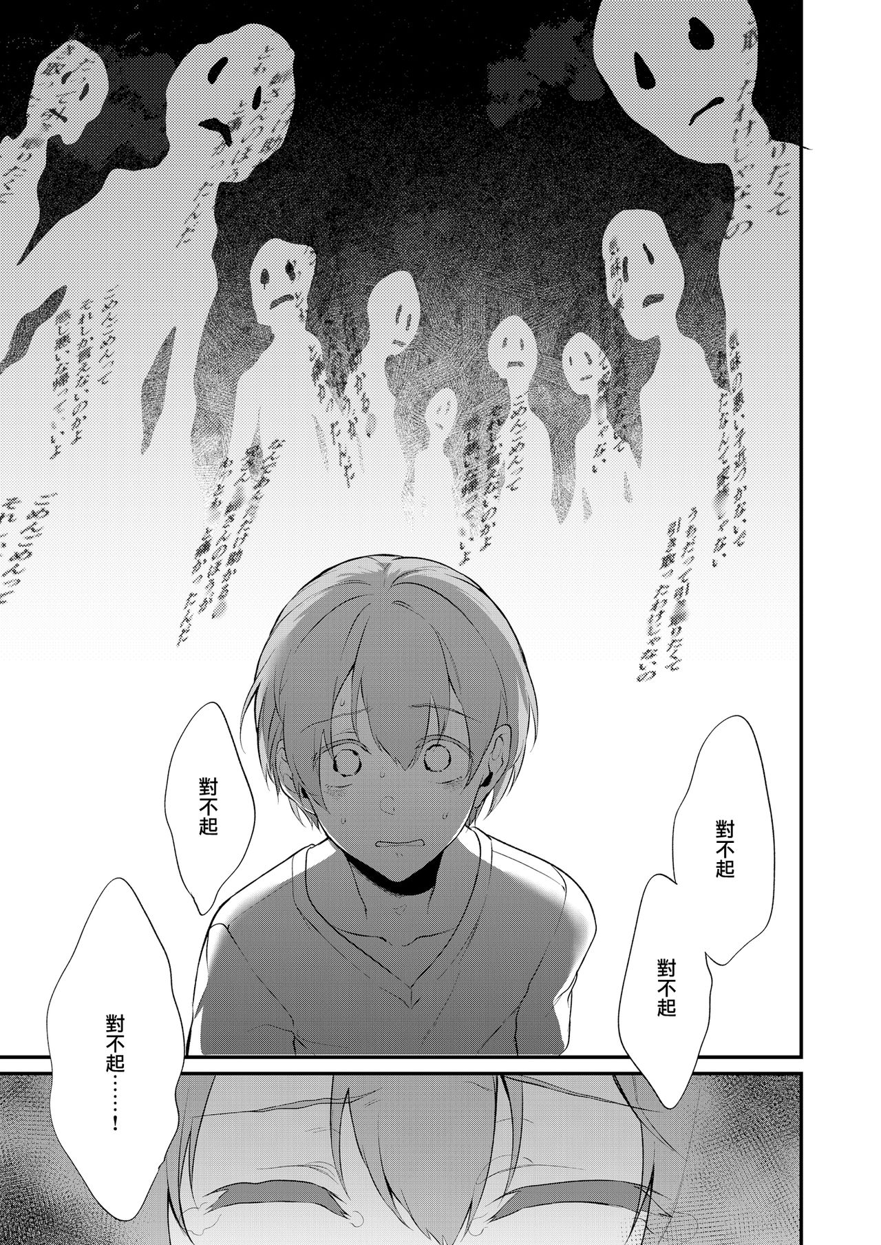 [日本漫画] 姉なるもの 10 单本,巨乳大奶,正太控#[39P]-5