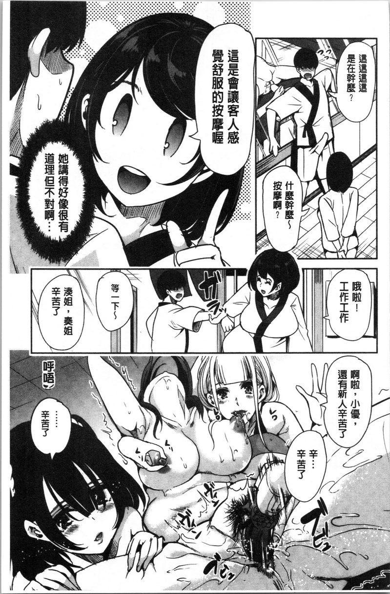[日本漫画] 我的超级后宫钱汤~少女中只有我一个男人~ 单本,巨乳大奶,御姐女王#[31P]-10