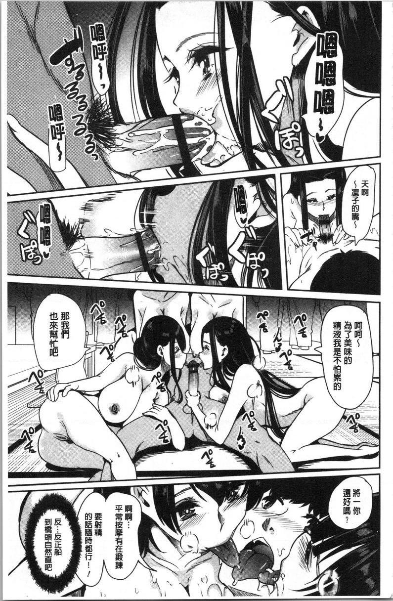[日本漫画] 我的超级后宫钱汤~少女中只有我一个男人~ 单本,巨乳大奶,御姐女王#[25P]-13