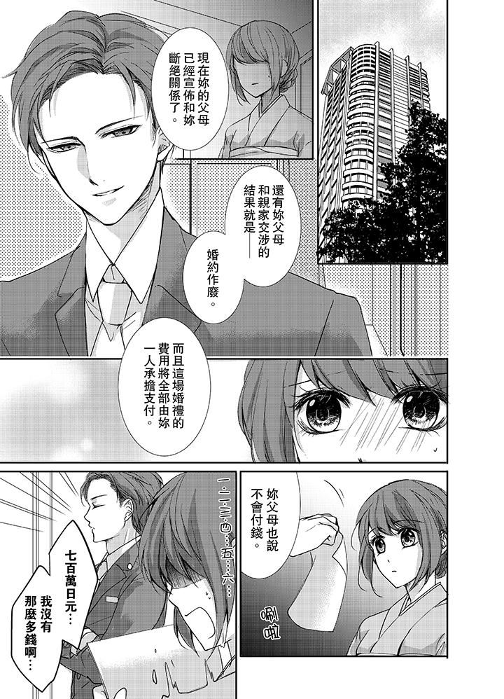 [日本漫画] 3根手指后的天国 单本,萝莉,处女,高潮潮吹#[14P]-10