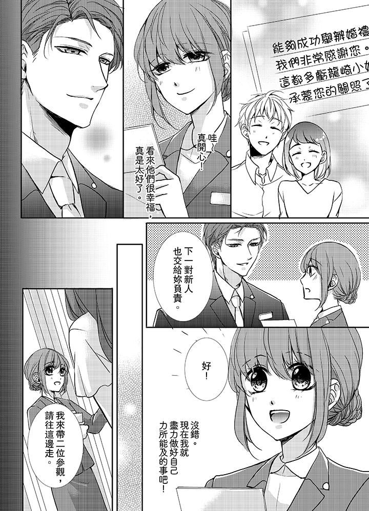 [日本漫画] 3根手指后的天国 单本,萝莉,处女,高潮潮吹#[14P]-3