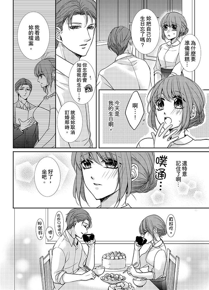 [日本漫画] 3根手指后的天国 单本,萝莉,处女,高潮潮吹#[14P]-5