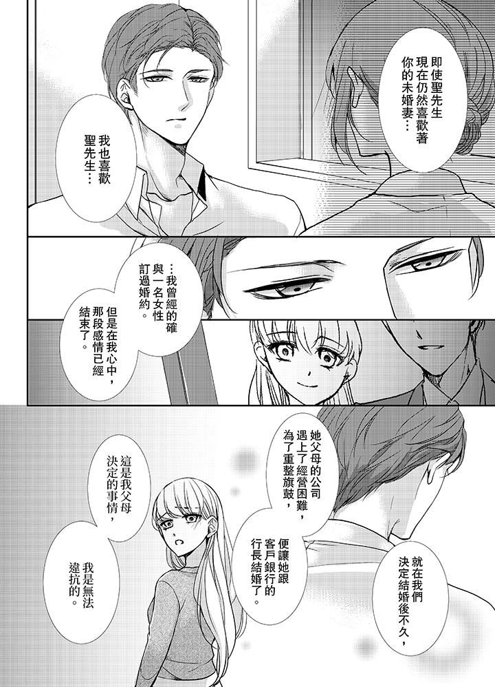 [日本漫画] 3根手指后的天国 单本,萝莉,处女,高潮潮吹#[14P]-7