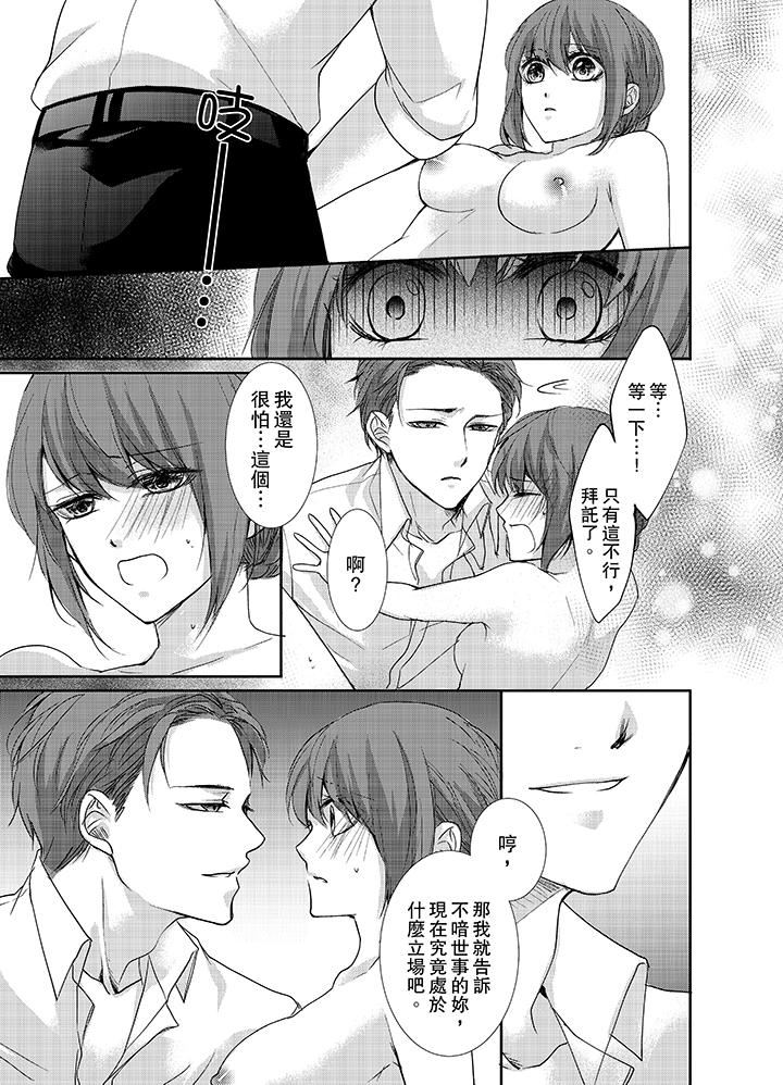 [日本漫画] 3根手指后的天国 单本,萝莉,处女,高潮潮吹#[14P]-12