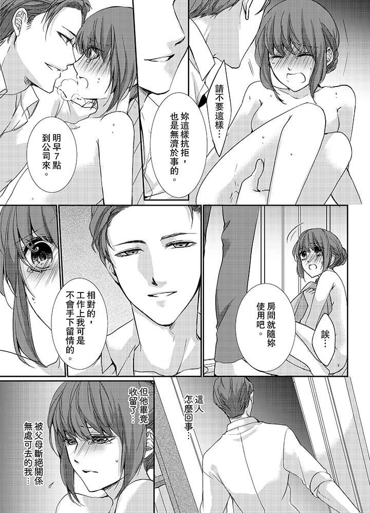 [日本漫画] 3根手指后的天国 单本,萝莉,处女,高潮潮吹#[14P]-2