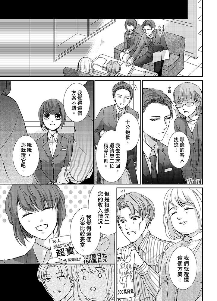 [日本漫画] 3根手指后的天国 单本,萝莉,处女,高潮潮吹#[14P]-4