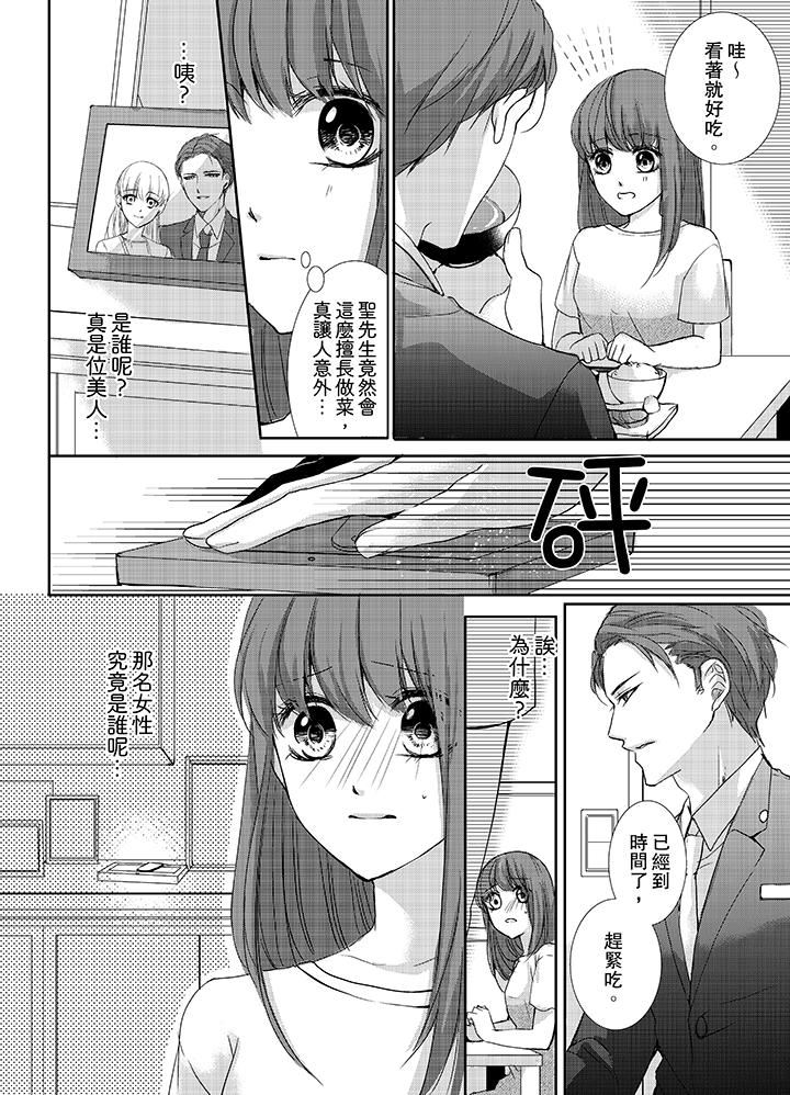 [日本漫画] 3根手指后的天国 单本,萝莉,处女,高潮潮吹#[14P]-13