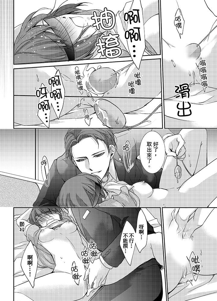 [日本漫画] 3根手指后的天国 单本,萝莉,处女,高潮潮吹#[14P]-7