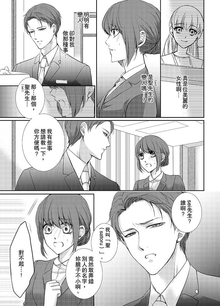 [日本漫画] 3根手指后的天国 单本,萝莉,处女,高潮潮吹#[14P]-2