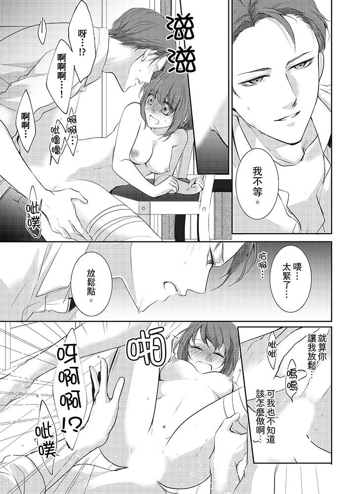 [日本漫画] 3根手指后的天国 单本,萝莉,处女,高潮潮吹#[14P]-10