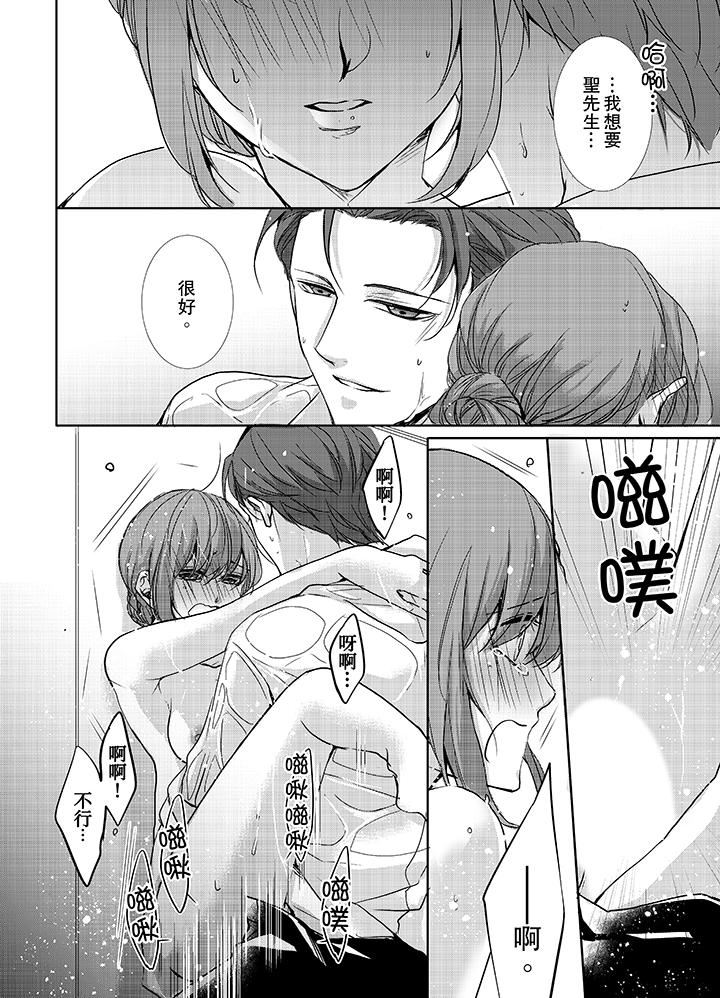 [日本漫画] 3根手指后的天国 单本,萝莉,处女,高潮潮吹#[14P]-7