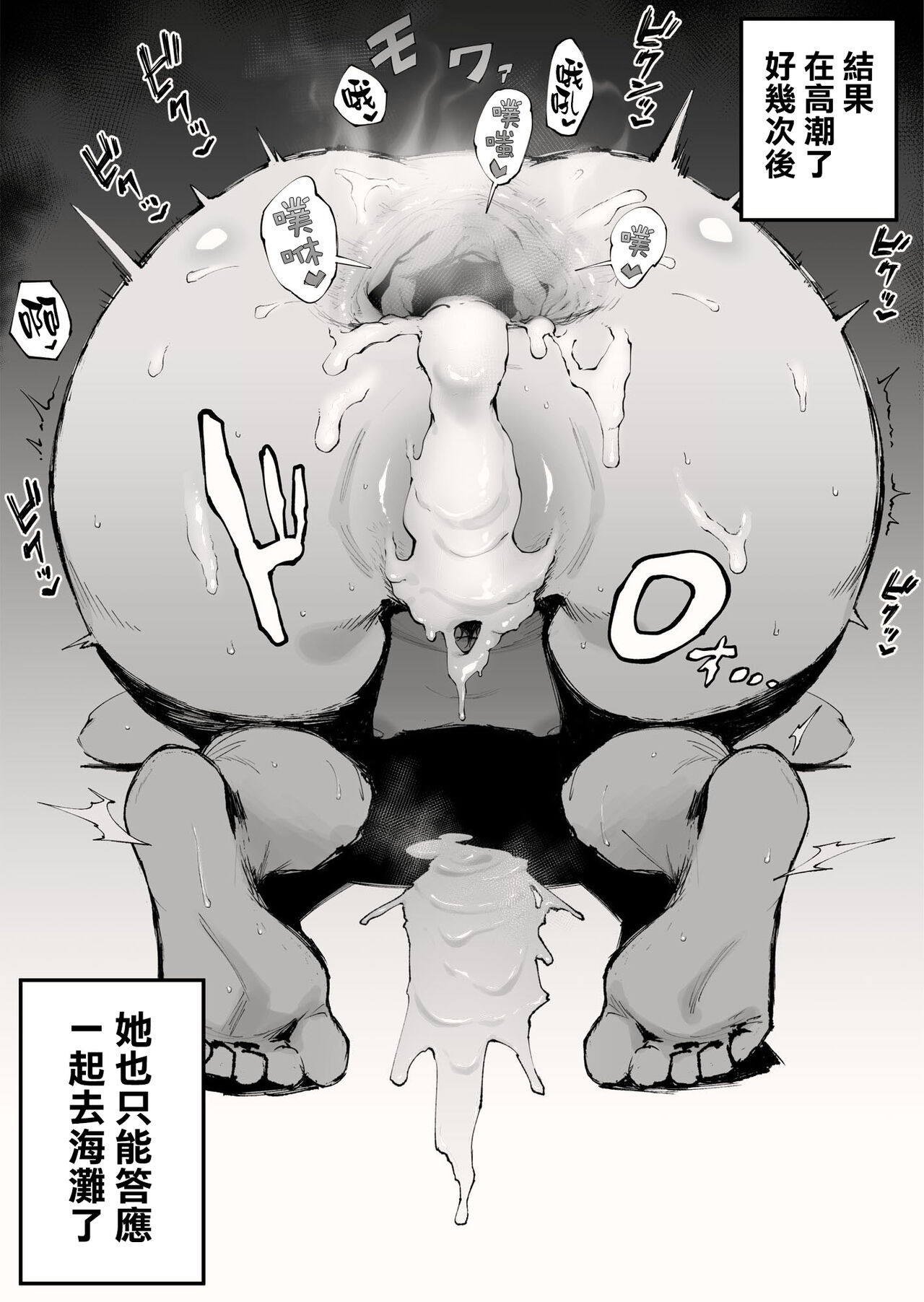 [日本漫画] うちの子漫画 单本,黑丝丝袜,肛门,高潮潮吹#[19P]-13