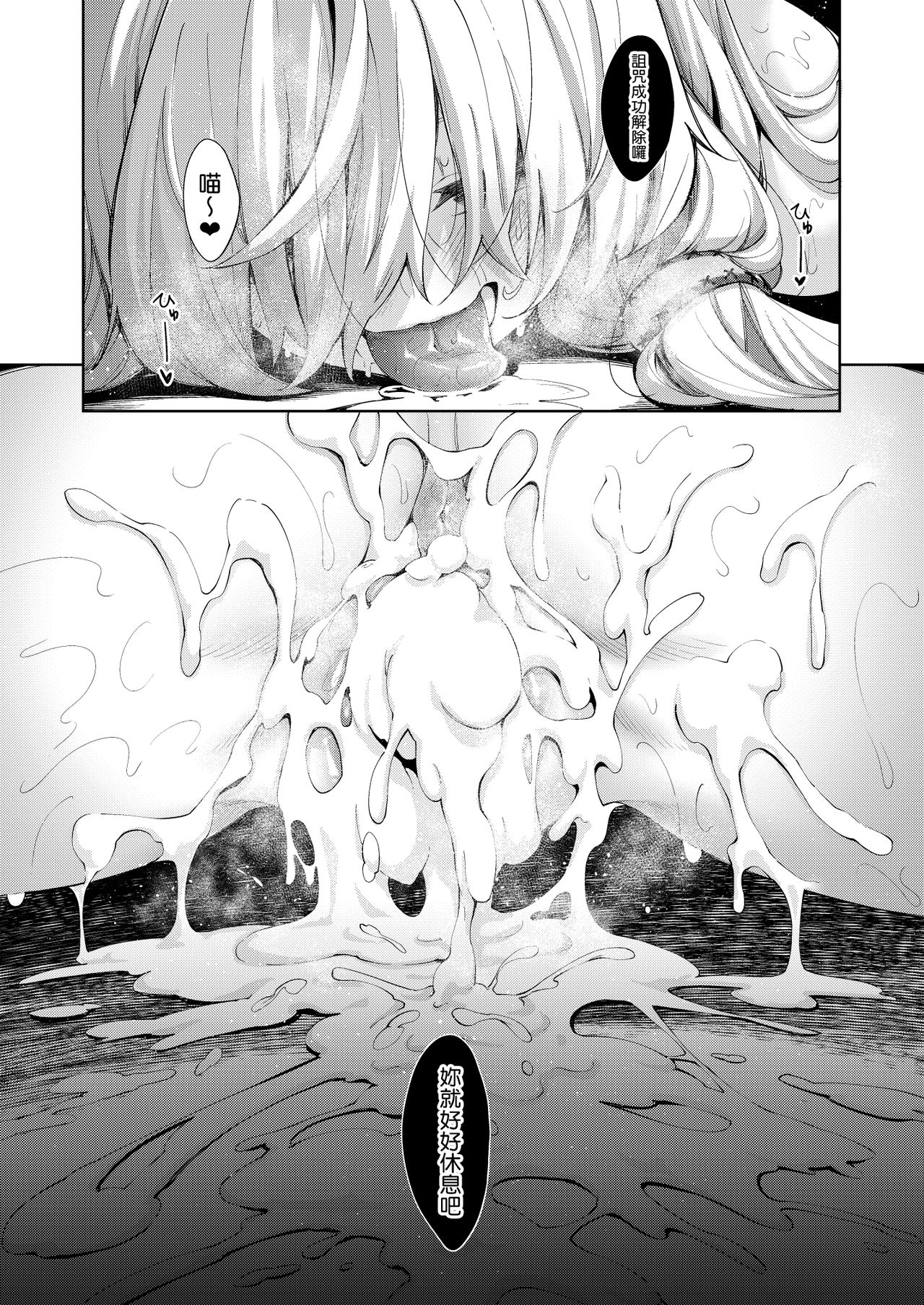 [日本漫画] 異世界来たので魔法をスケベな事に利用しようと思う 单本,巨乳大奶,高潮潮吹#[27P]-21