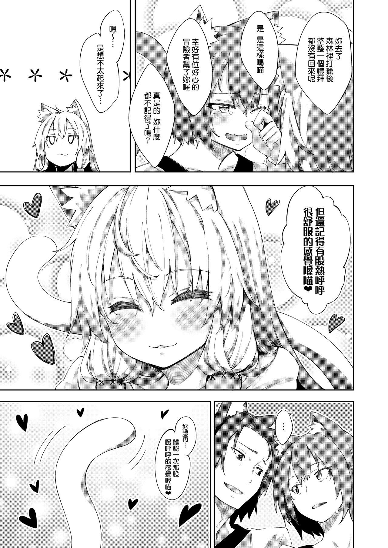 [日本漫画] 異世界来たので魔法をスケベな事に利用しようと思う 单本,巨乳大奶,高潮潮吹#[27P]-23