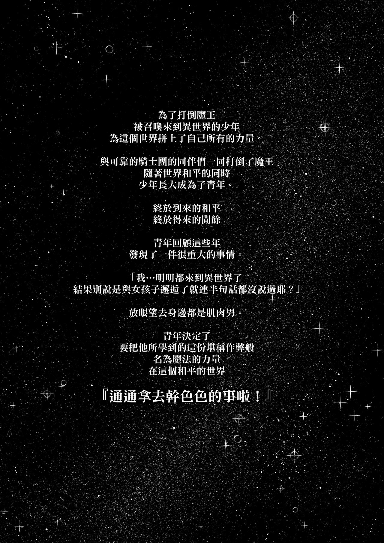 [日本漫画] 異世界来たので魔法をスケベな事に利用しようと思う 单本,巨乳大奶,高潮潮吹#[27P]-4