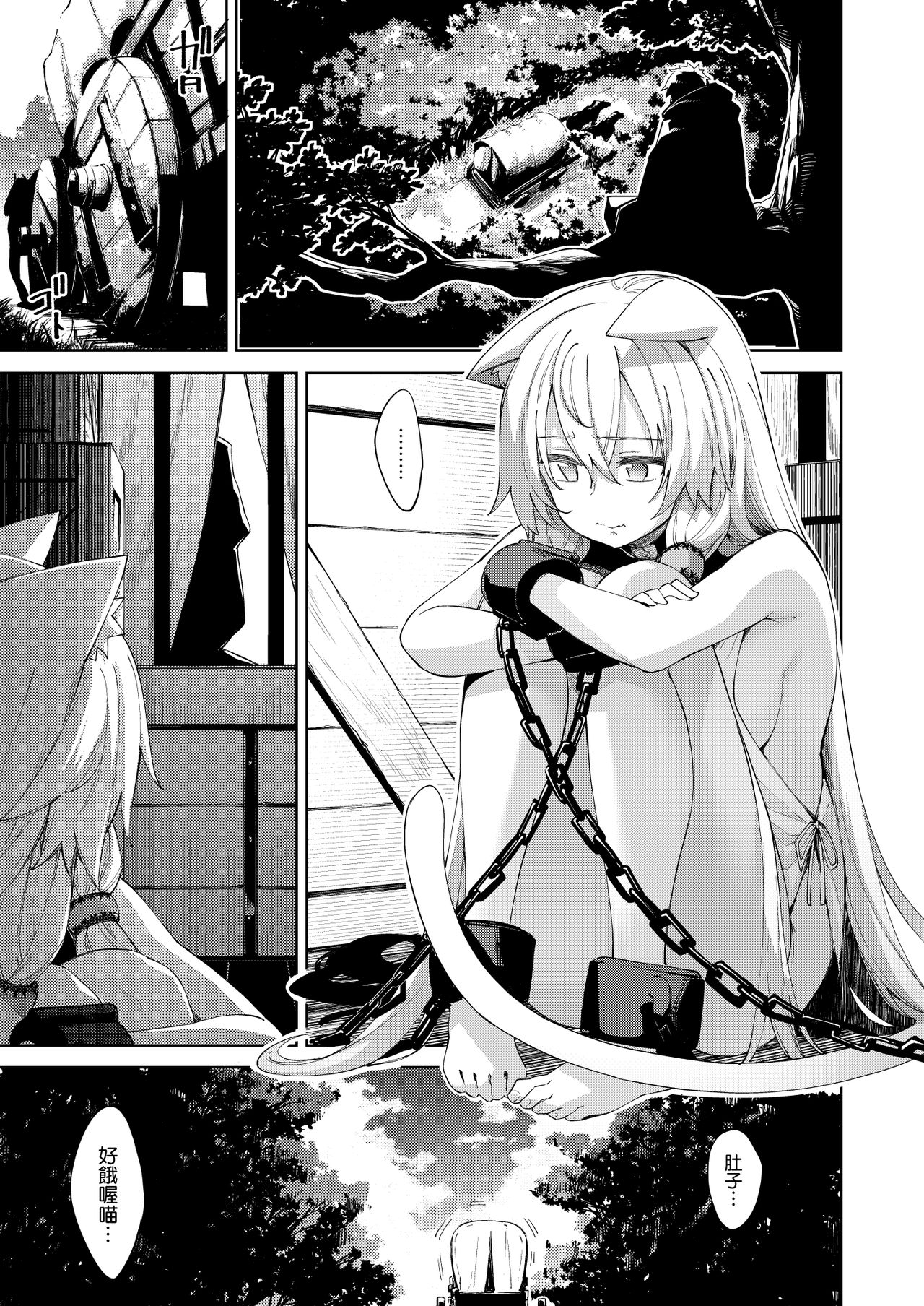 [日本漫画] 異世界来たので魔法をスケベな事に利用しようと思う 单本,巨乳大奶,高潮潮吹#[27P]-5