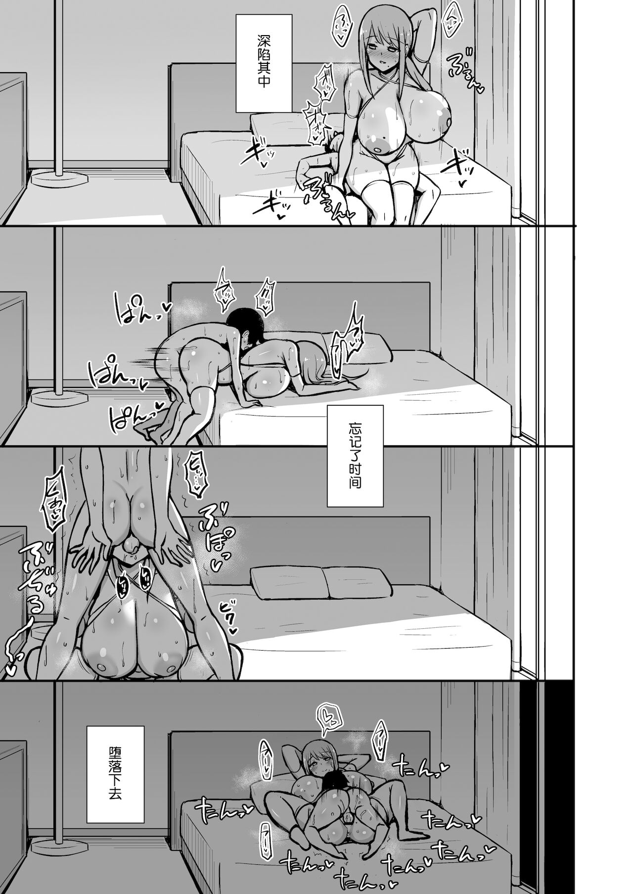 [日本漫画] 啊啦啊啦和妈妈性交 单本,熟女人妻,巨乳大奶,不伦,黑丝丝袜,母乳,正太控#[42P]-38
