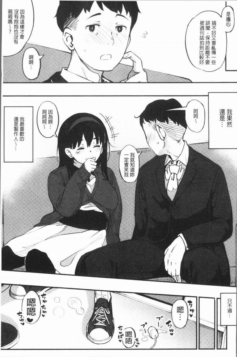 [日本漫画] 危险边缘偶像 单本,NTR,巨乳大奶,黑丝丝袜,巨尻,女学生#[26P]-5
