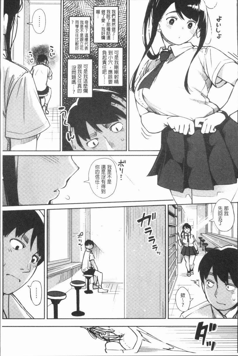 [日本漫画] 危险边缘偶像 单本,NTR,巨乳大奶,黑丝丝袜,巨尻,女学生#[26P]-25