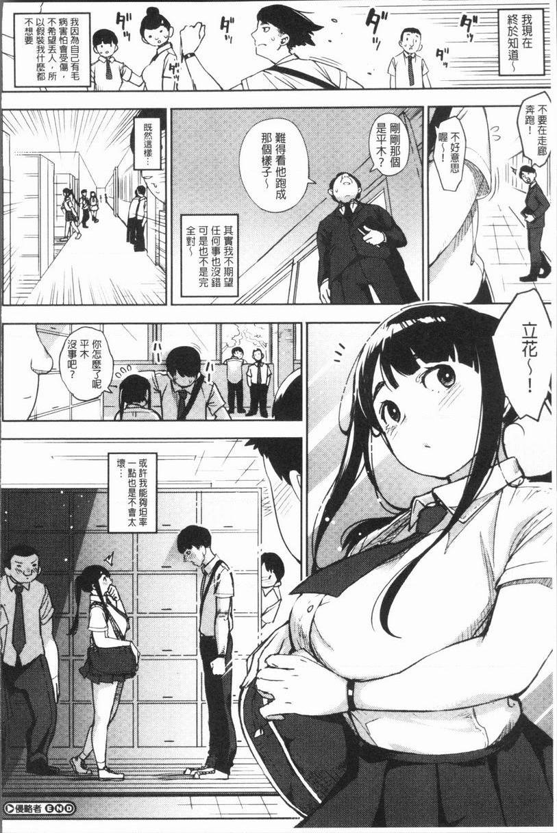[日本漫画] 危险边缘偶像 单本,NTR,巨乳大奶,黑丝丝袜,巨尻,女学生#[26P]-26