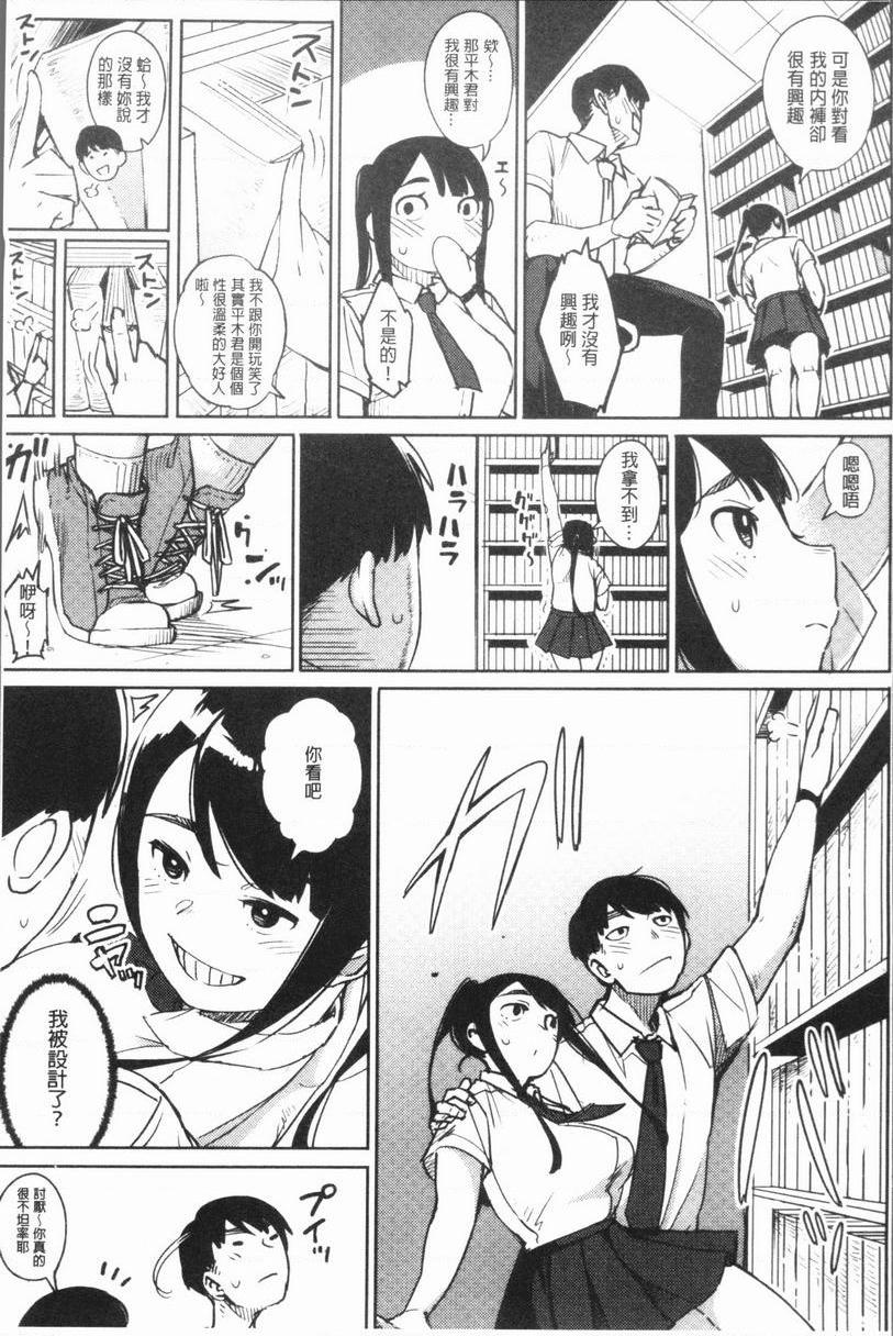 [日本漫画] 危险边缘偶像 单本,NTR,巨乳大奶,黑丝丝袜,巨尻,女学生#[26P]-5
