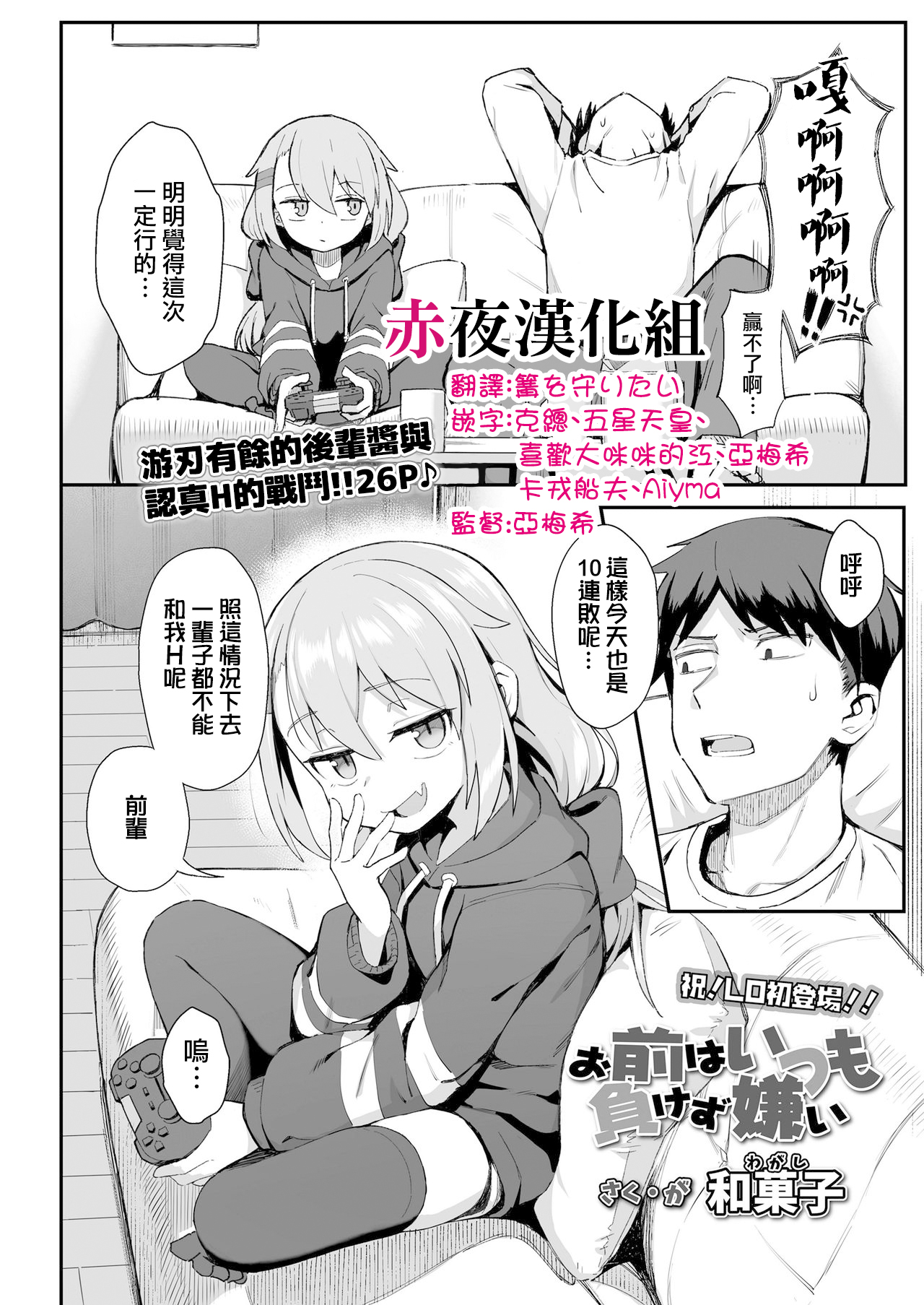 [日本漫画] お前はいつも負けず嫌い 单本,萝莉,黑丝丝袜#[26P]-2