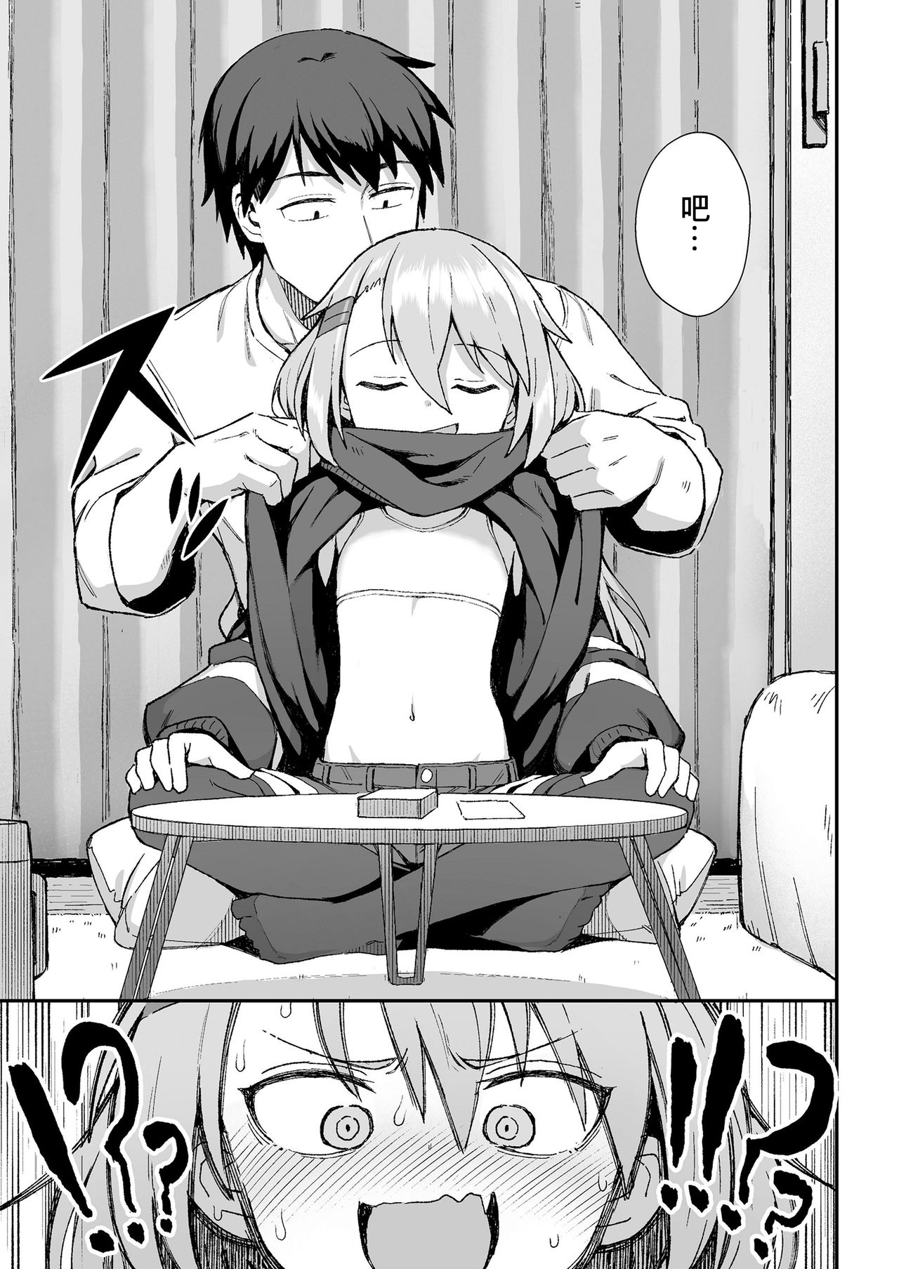 [日本漫画] お前はいつも負けず嫌い 单本,萝莉,黑丝丝袜#[26P]-5