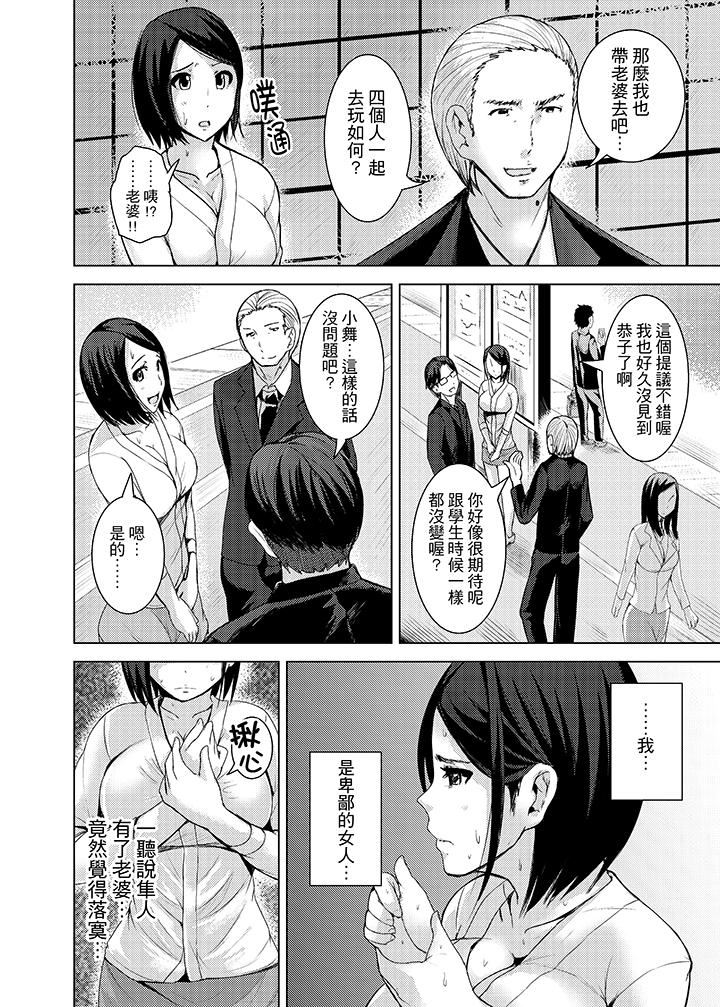 [日本漫画] 高潮不断的人妻痴汉电车 单本,熟女人妻,巨乳大奶#[16P]-10