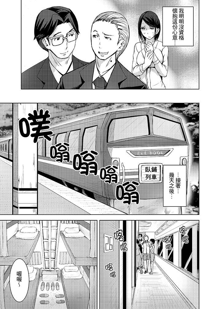 [日本漫画] 高潮不断的人妻痴汉电车 单本,熟女人妻,巨乳大奶#[16P]-11
