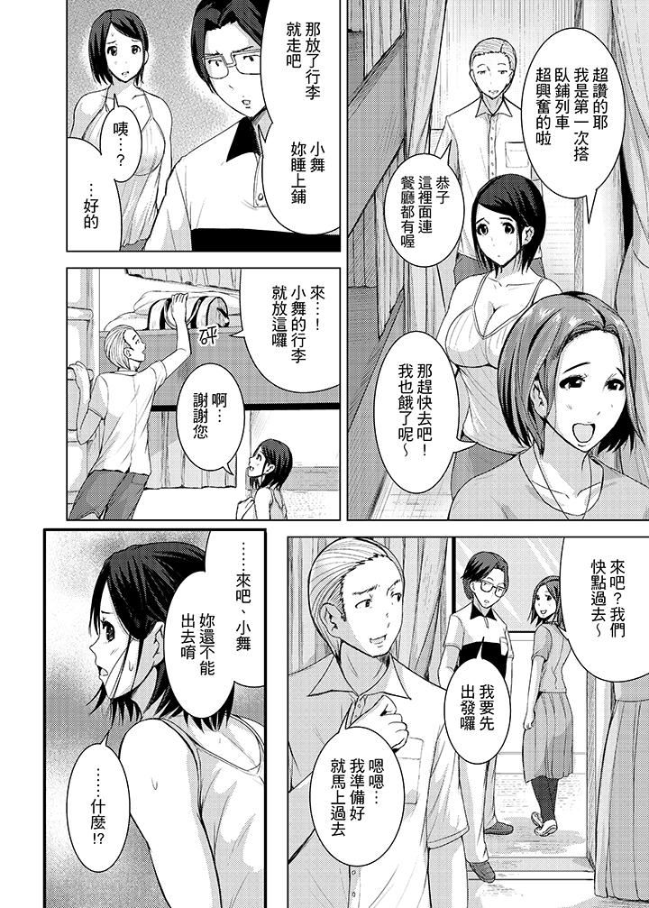 [日本漫画] 高潮不断的人妻痴汉电车 单本,熟女人妻,巨乳大奶#[16P]-12