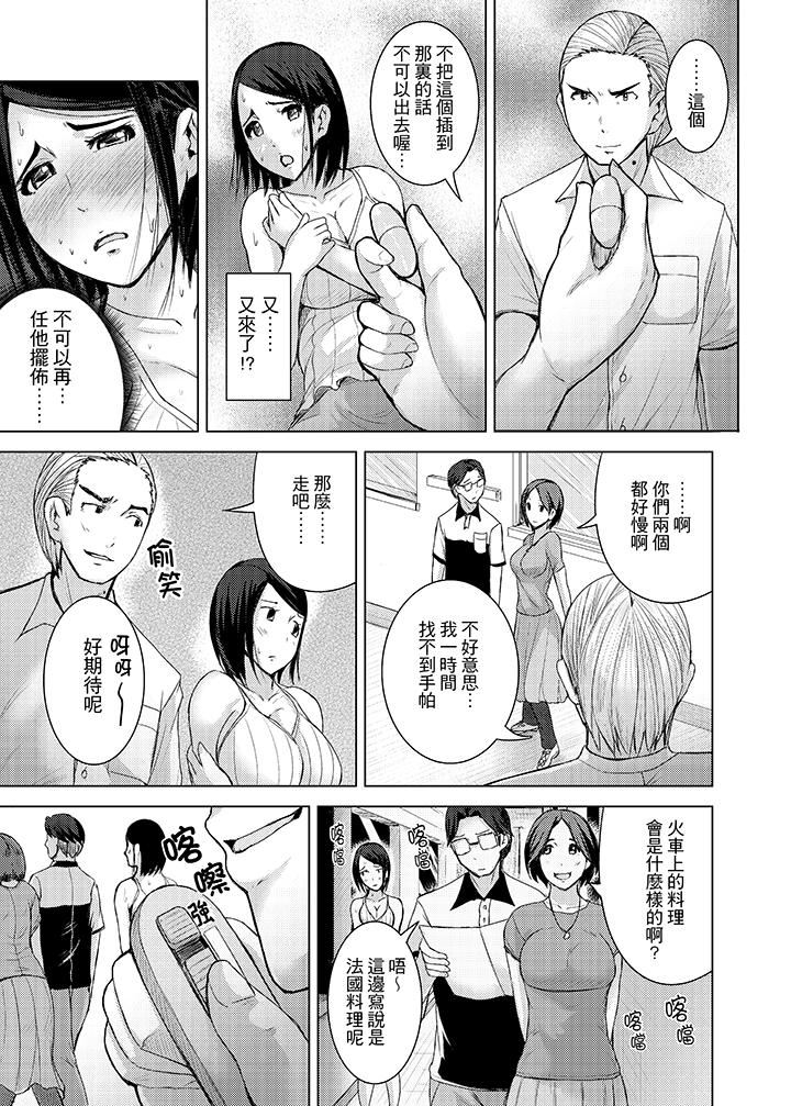 [日本漫画] 高潮不断的人妻痴汉电车 单本,熟女人妻,巨乳大奶#[16P]-13