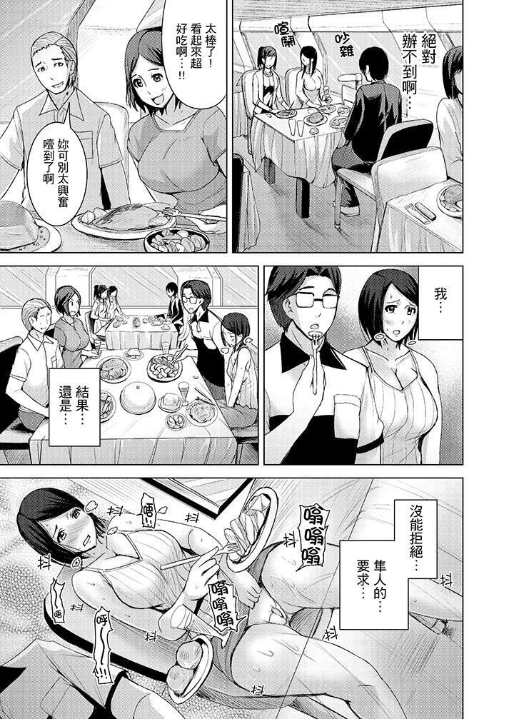 [日本漫画] 高潮不断的人妻痴汉电车 单本,熟女人妻,巨乳大奶#[16P]-15