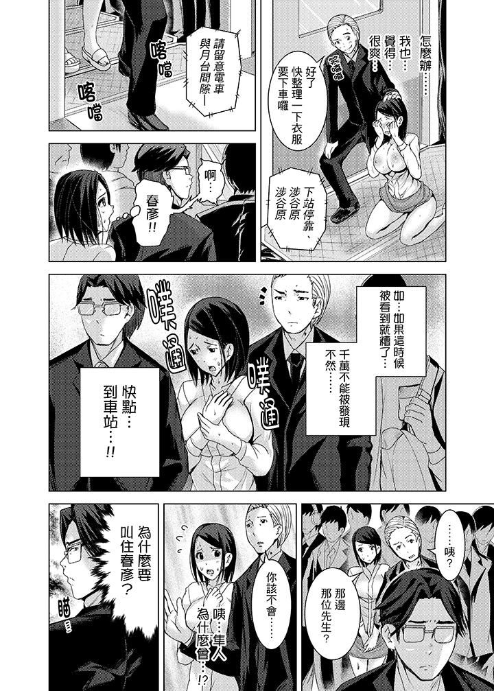 [日本漫画] 高潮不断的人妻痴汉电车 单本,熟女人妻,巨乳大奶#[16P]-8