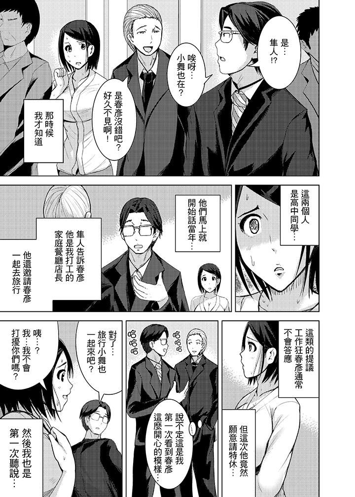 [日本漫画] 高潮不断的人妻痴汉电车 单本,熟女人妻,巨乳大奶#[16P]-9