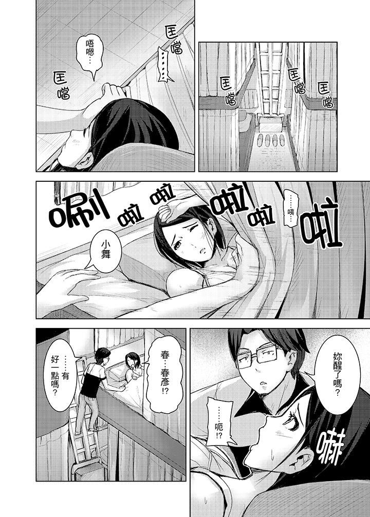 [日本漫画] 高潮不断的人妻痴汉电车 单本,熟女人妻,巨乳大奶#[15P]-10