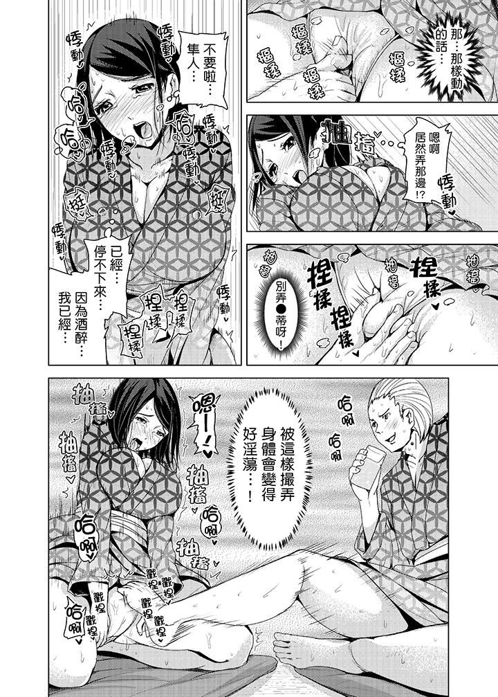 [日本漫画] 高潮不断的人妻痴汉电车 单本,熟女人妻,巨乳大奶#[14P]-9
